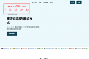 【海外理财】最新多语言海外投资理财/虚拟币交换源码