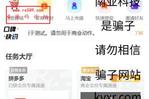 在线抢单源码/京东淘宝自动刷单系统/订单自动匹配系统