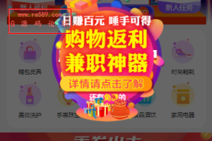 uniapp商城返利系统/返利商城/商城购物返佣