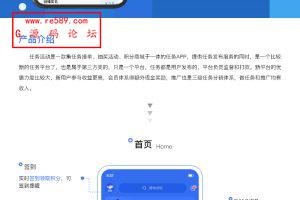 修复版任务悬赏APP系统源码-活动营销三级分销返佣积分商城版