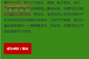 双语言世界杯dapp区块链理财/足球球星NFT购买/nft藏品投资