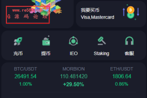 二开版多语言交易所系统/秒合约/IEO/质押挖矿/自动充值