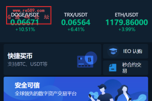 十二语言交易所/锁仓挖矿/IEO认购/币币秒合约交易所/区块链交易所系统