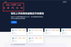 多模板版usdt质押授权秒U系统/质押生息系统/trc/erc/bsc三链授权