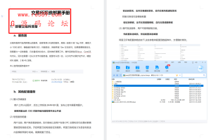 java区块链交易所源码/永续币币交易所/H5/PC/app源码/完整教程