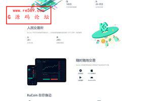 二开精仿kucoin交易所/矿机质押/币币秒合约多语言交易所