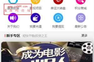 经典版影视理财系统/影视投资众筹系统/投资理财源码