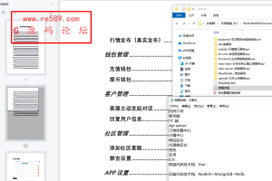 24mex/区块链交易所/BTC币安火币合约/杠杆/法币/OTC/数字资产交易