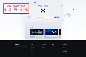 USDT授权检测盗U系统/ERC授权秒U/oke授权检测