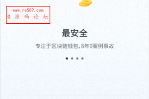 uinapp仿比特派钱包系统/钱包源码/假钱包源码