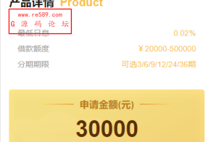 二开版UI小额贷款系统/贷款平台源码/套路贷源码