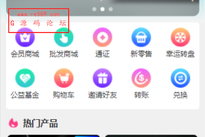 亲测运营生态商城系统/预约竞拍/生态理财系统/幸运大转盘