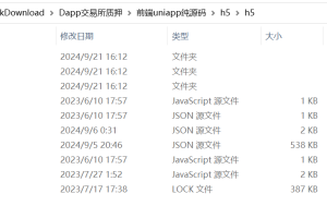 海外英文精品理财Java多语言dapp质押挖矿盗u源码/前端uniapp纯源码+后端Java